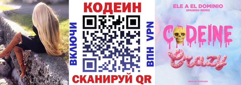 kraken Сольцы Кодеиновый сироп Lean напиток Lean (лин) продажа наркотиков