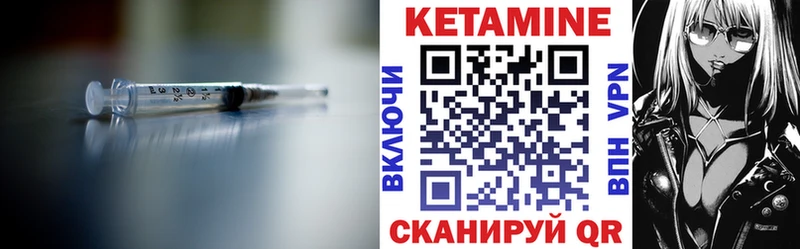 КЕТАМИН ketamine  Сольцы 